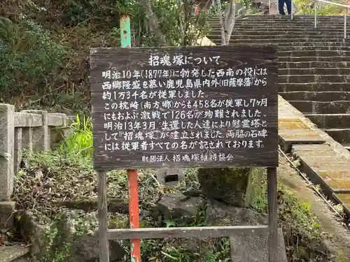 南方神社(鹿児島県)