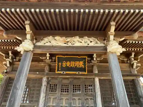 馬頭院の本殿・本堂