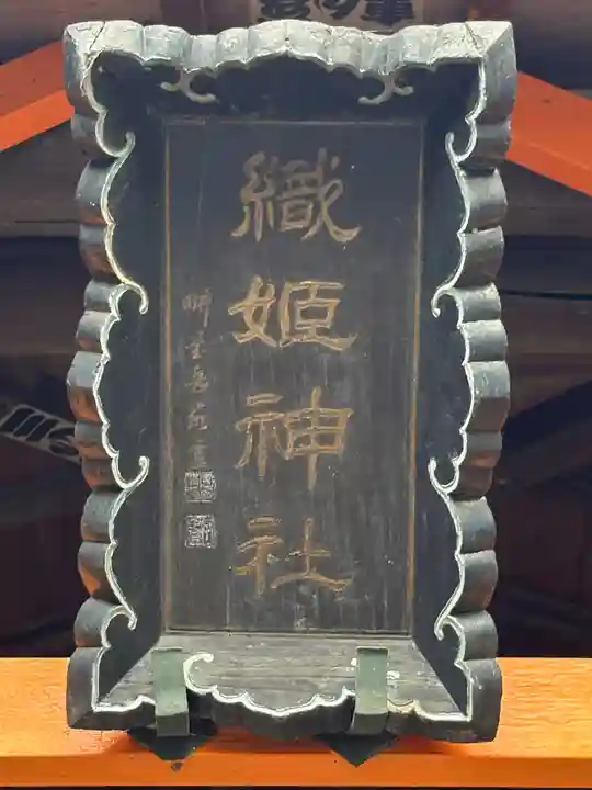 長良神社(群馬県)