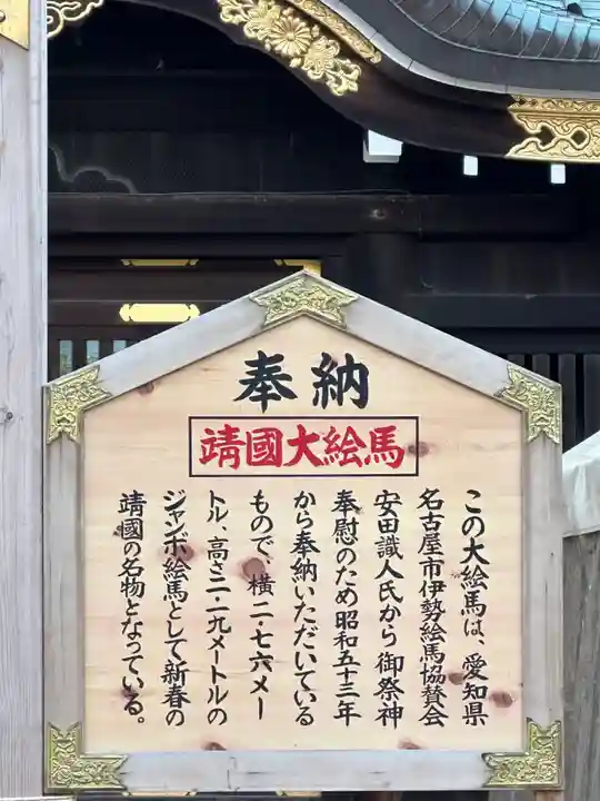靖國神社(東京都)