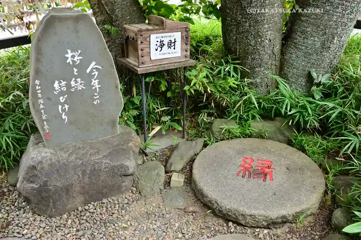 櫻木神社(千葉県)