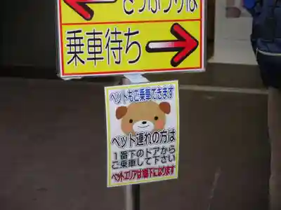 武蔵御嶽神社のその他建物