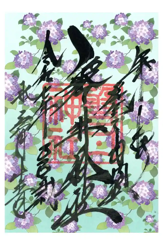 磐井神社の御朱印