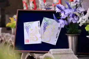 大雄院の御朱印 2022年04月29日(金)〜(2022年04月25日(月) 12時30分17秒投稿)