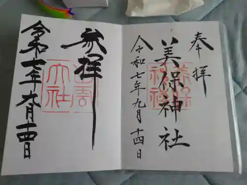 出雲大社(島根県)