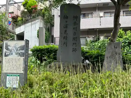 大綱金刀比羅神社(神奈川県)