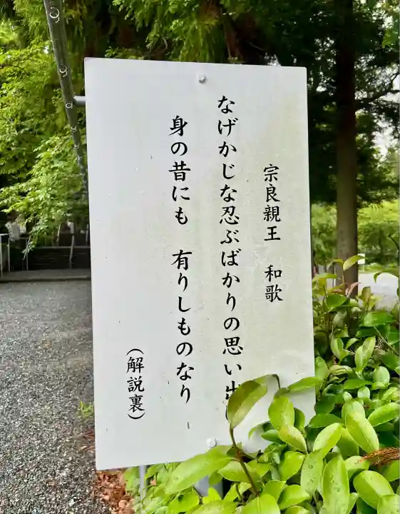 井伊谷宮(静岡県)