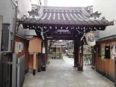 瑞泉寺の山門・神門