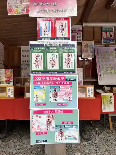 菟橋神社(石川県)