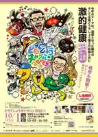 津観音(三重県)