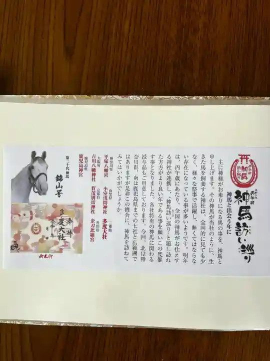 多度大社(三重県)