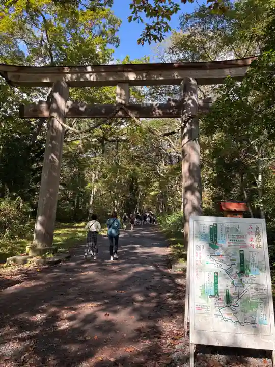 戸隠神社奥社の御朱印