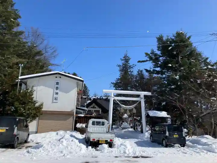 南豪神社(北海道)