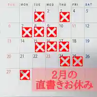 阿邪訶根神社(福島県)