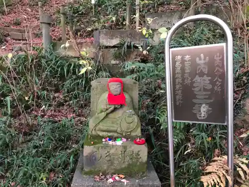 高幡不動尊　金剛寺の地蔵