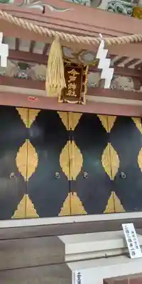 今戸神社の本殿・本堂