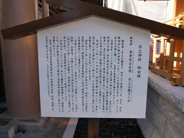 身曾岐神社のその他建物