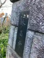 林昌寺(静岡県)