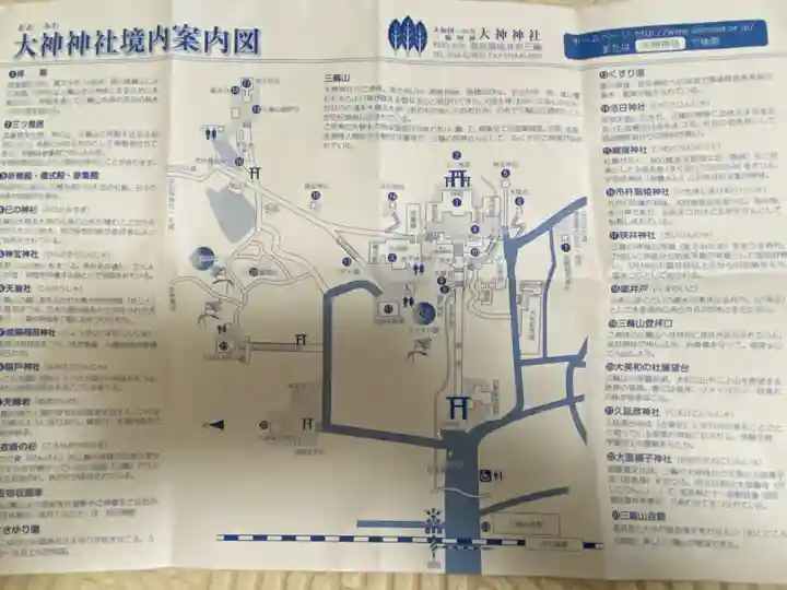 大神神社(奈良県)