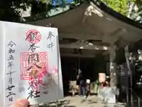 銀杏岡八幡神社(東京都)