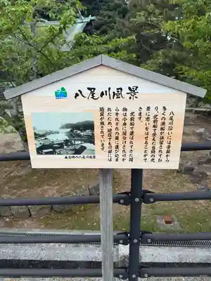水祖神社(港町)(島根県)
