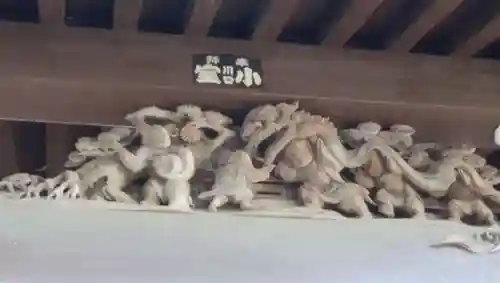 川口神社の芸術