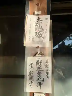 龍渕寺(愛知県)