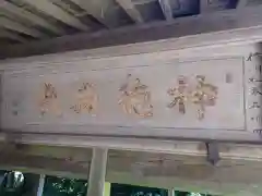 蚕影神社の建物その他