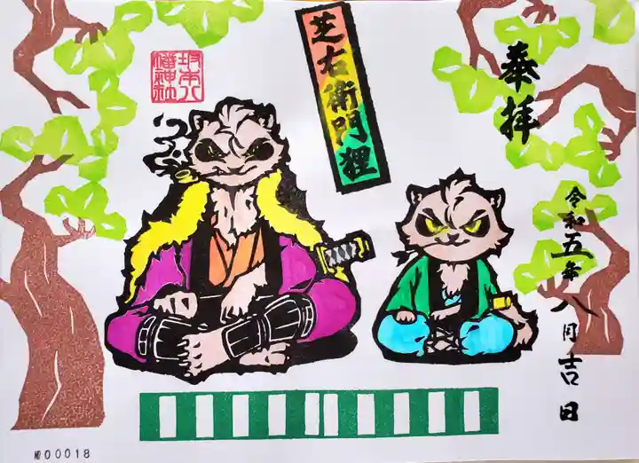 坂本八幡神社(徳島県)