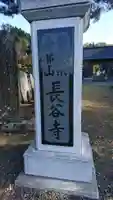 長谷寺のその他建物