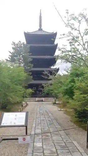 仁和寺のその他建物
