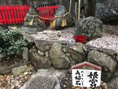 徳島眉山天神社のその他建物
