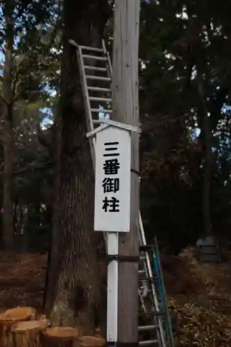 諏訪神社(千葉県)