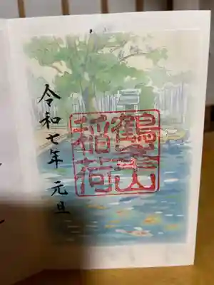 境内にある鶴峰山稲荷の御朱印。鯉の泳ぐ池のブルーがひときわ目をひきます。