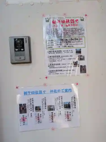 下高井戸八幡神社(東京都)