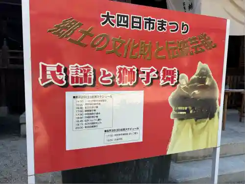 諏訪神社(三重県)