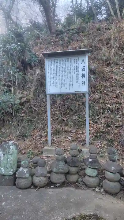 八坂神社(神奈川県)