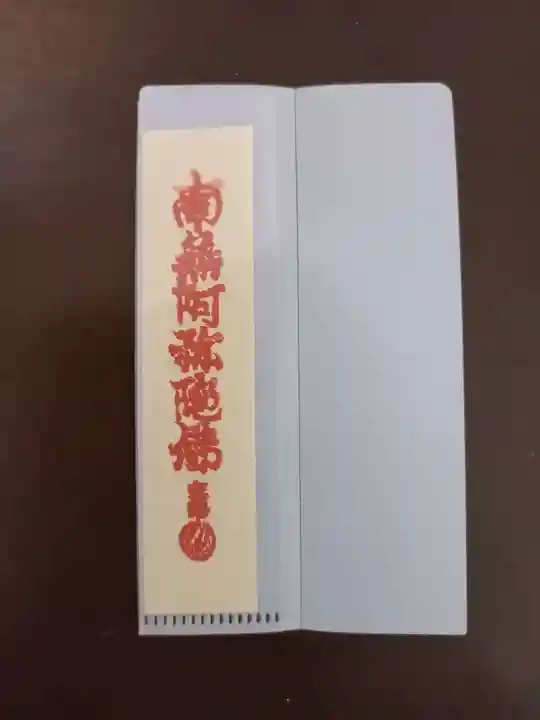 川崎大師(平間寺)(神奈川県)