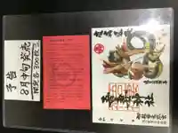 御殿場東照宮 吾妻神社 (静岡県)