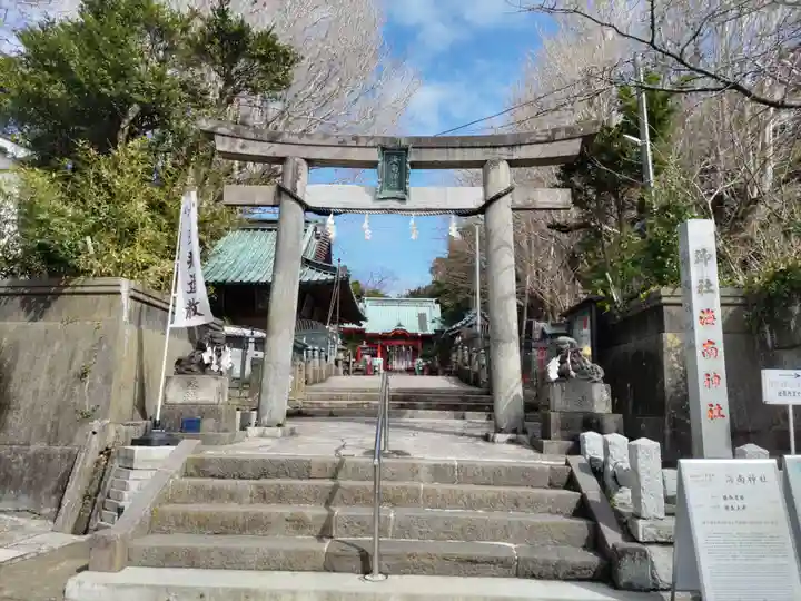 海南神社(神奈川県)
