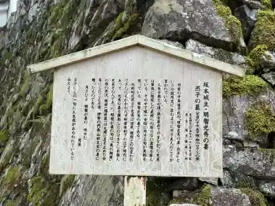 西教寺(滋賀県)