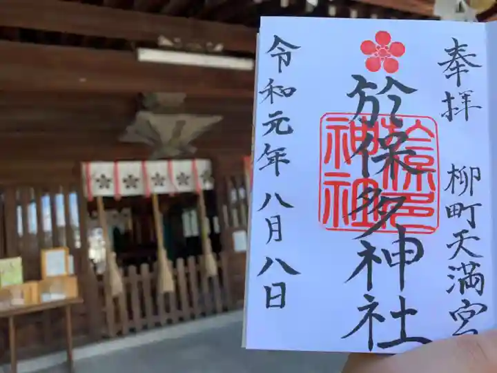 於保多神社のその他建物