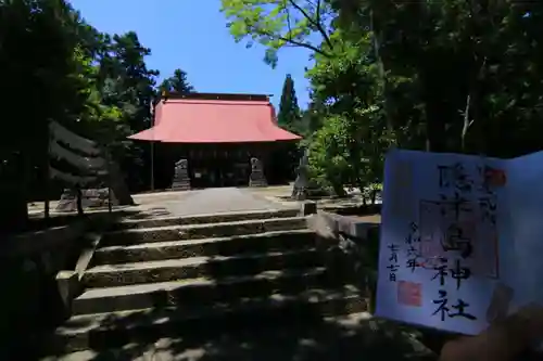 隠津島神社の御朱印