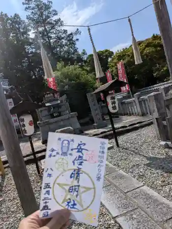 冠纓神社の御朱印 2026年05月