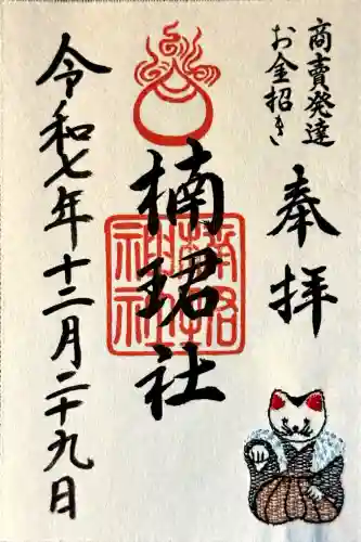 住吉大社の{uncategorized: "未分類", other: "その他", undefined: "問題あり", building: "その他建物", grave: "お墓", sacred_gate: "鳥居", guardian: "狛犬", statue: "像", buddha: "仏像", history: "歴史", nature: "自然", garden: "庭園", animal: "動物", pagoda: "塔", temizu: "手水舎", mountain_gate: "山門・神門", sanctuary: "本殿・本堂", subordinate: "末社・摂社", art: "芸術", scenery: "景色", jizo: "地蔵", ema: "絵馬", goshuin: "御朱印", omikuji: "おみくじ", items: "授与品その他", amulet: "お守り", goshuincho: "御朱印帳", eats: "食事", festival: "お祭り", votive_dance: "神楽", shichigosan: "七五三参", wedding: "結婚式", experience: "体験その他", initially: "初詣", around: "周辺", anti_infection: "感染症対策"}