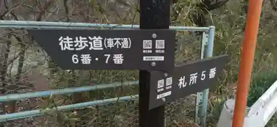 卜雲寺(埼玉県)