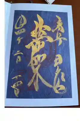 薬師如来
