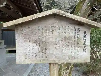 園城寺（三井寺）(滋賀県)