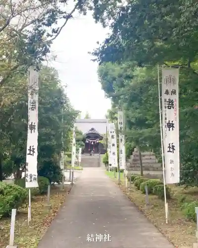 結神社(岐阜県)