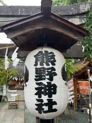 川越熊野神社(埼玉県)